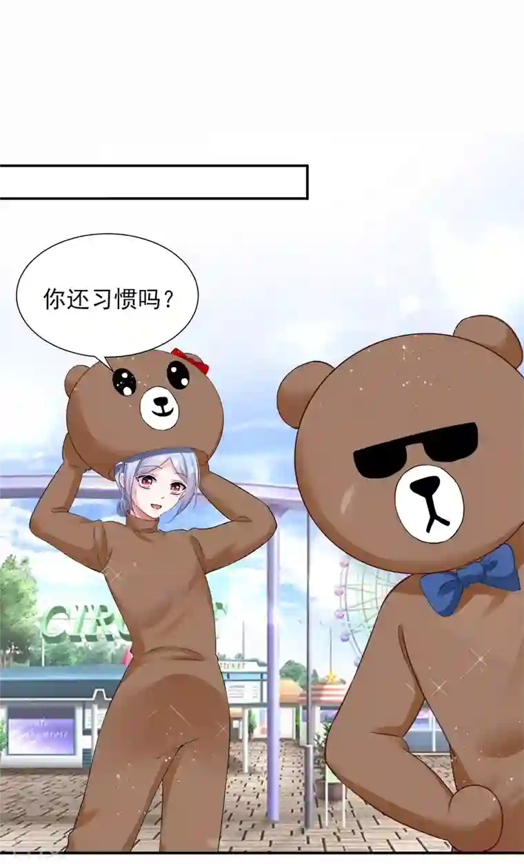 我被总裁黑上了！第403话