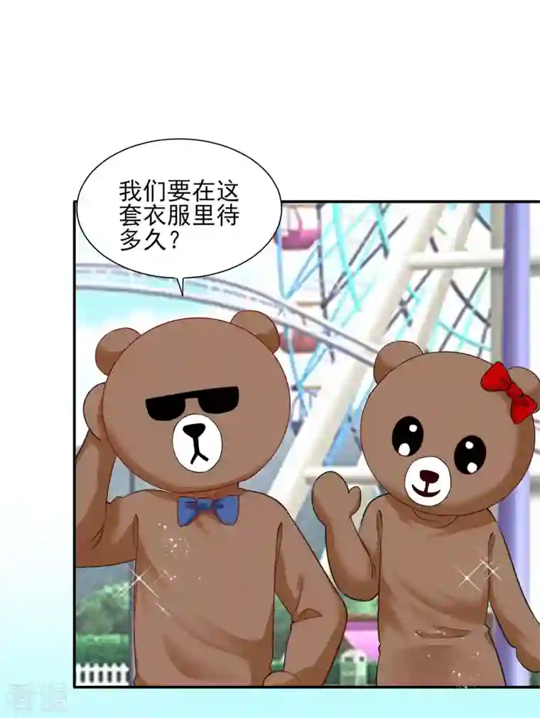 我被总裁黑上了！第403话