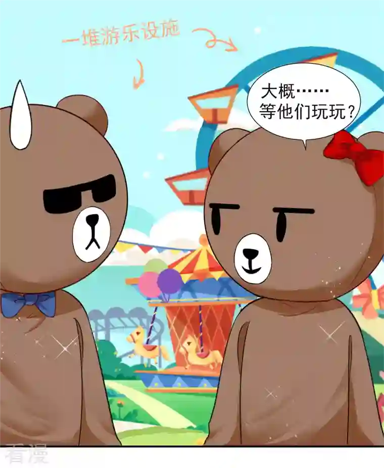 我被总裁黑上了！第403话