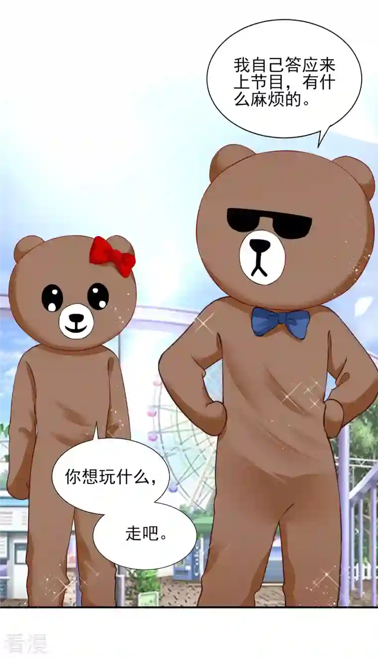 我被总裁黑上了！第403话