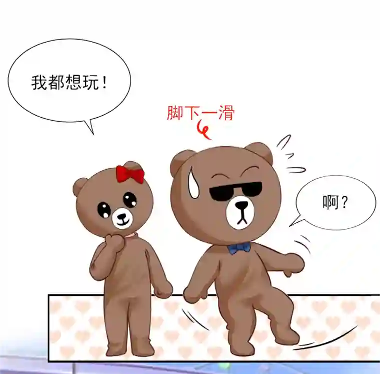 我被总裁黑上了！第403话