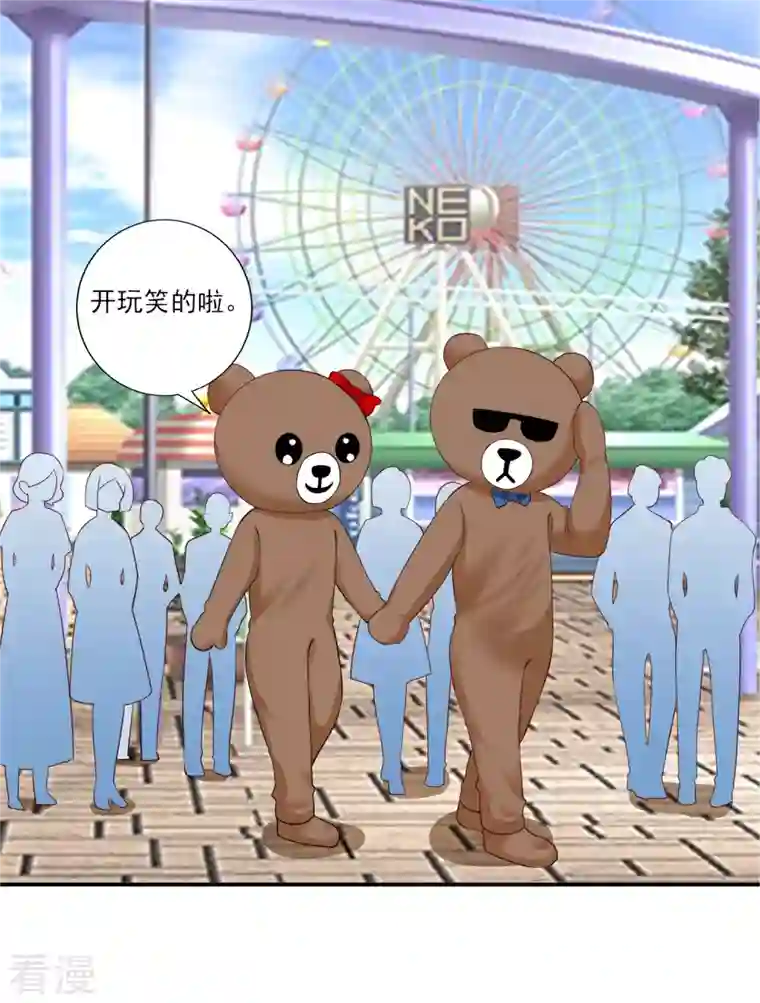 我被总裁黑上了！第403话