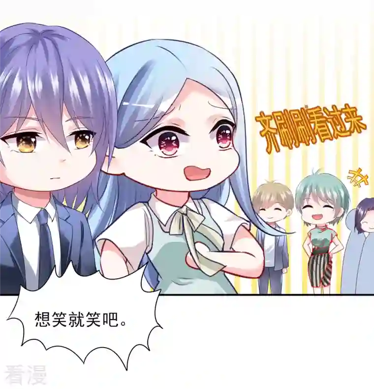 我被总裁黑上了！第403话