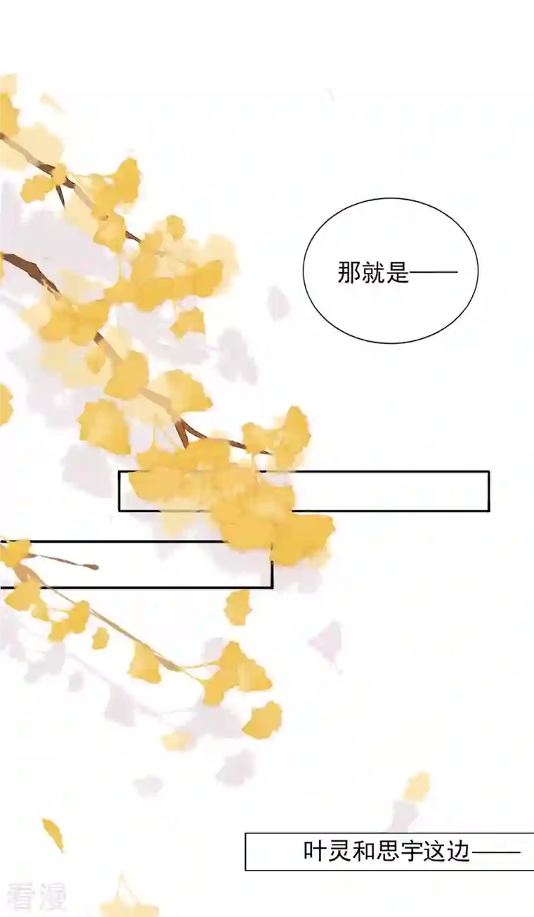 我被总裁黑上了！第403话