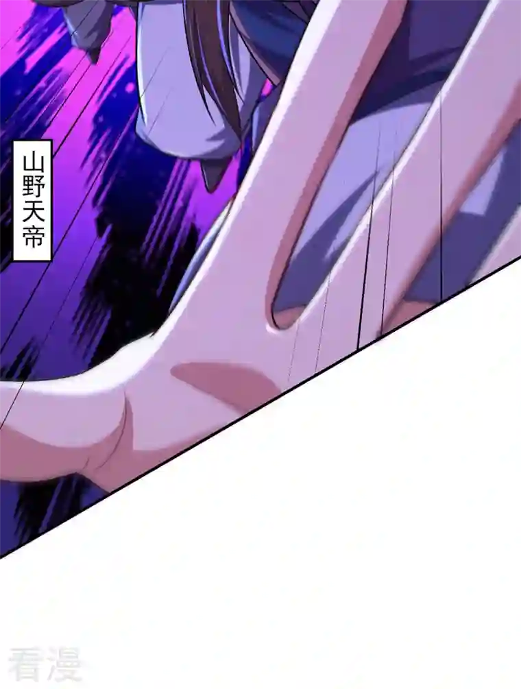 妖者为王第292话 给我儿偿命吧！