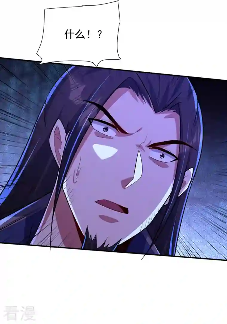 妖者为王第292话 给我儿偿命吧！