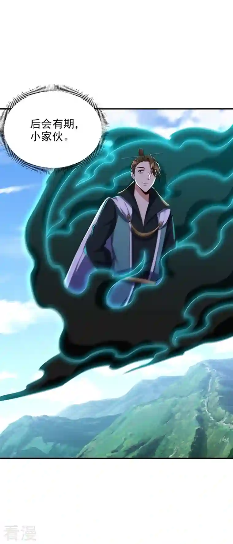 妖者为王第292话 给我儿偿命吧！