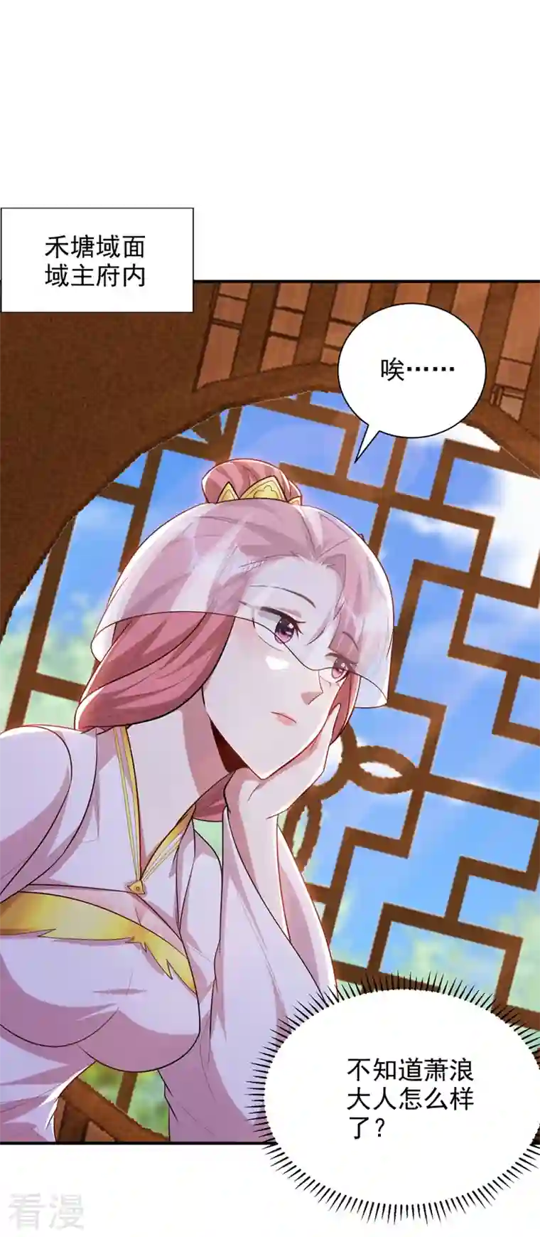 妖者为王第292话 给我儿偿命吧！