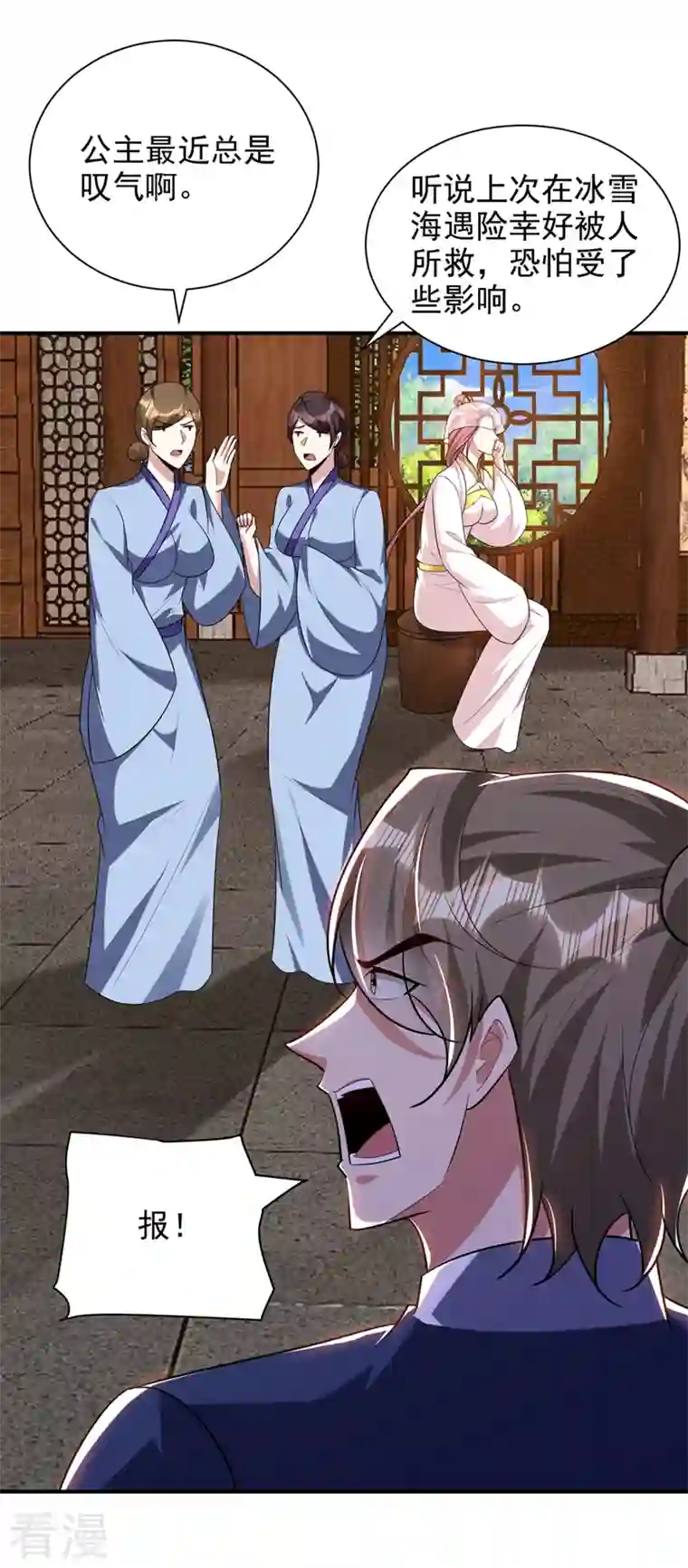 妖者为王第292话 给我儿偿命吧！