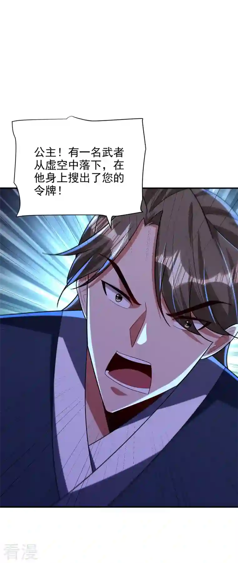 妖者为王第292话 给我儿偿命吧！