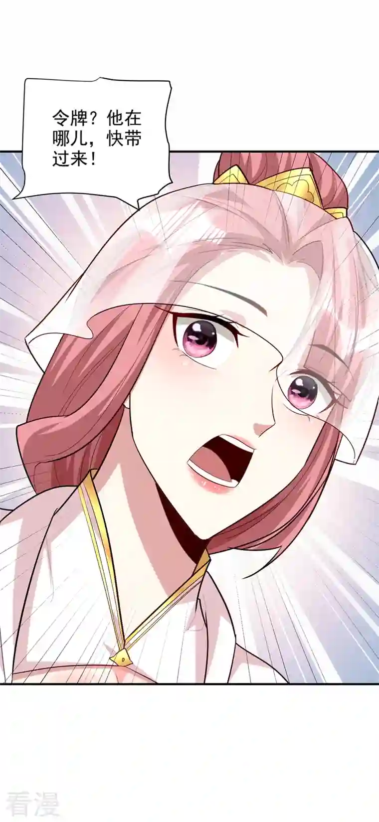 妖者为王第292话 给我儿偿命吧！