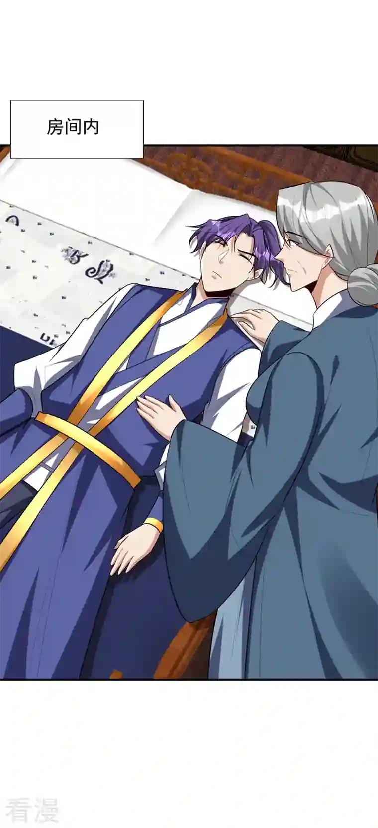 妖者为王第292话 给我儿偿命吧！