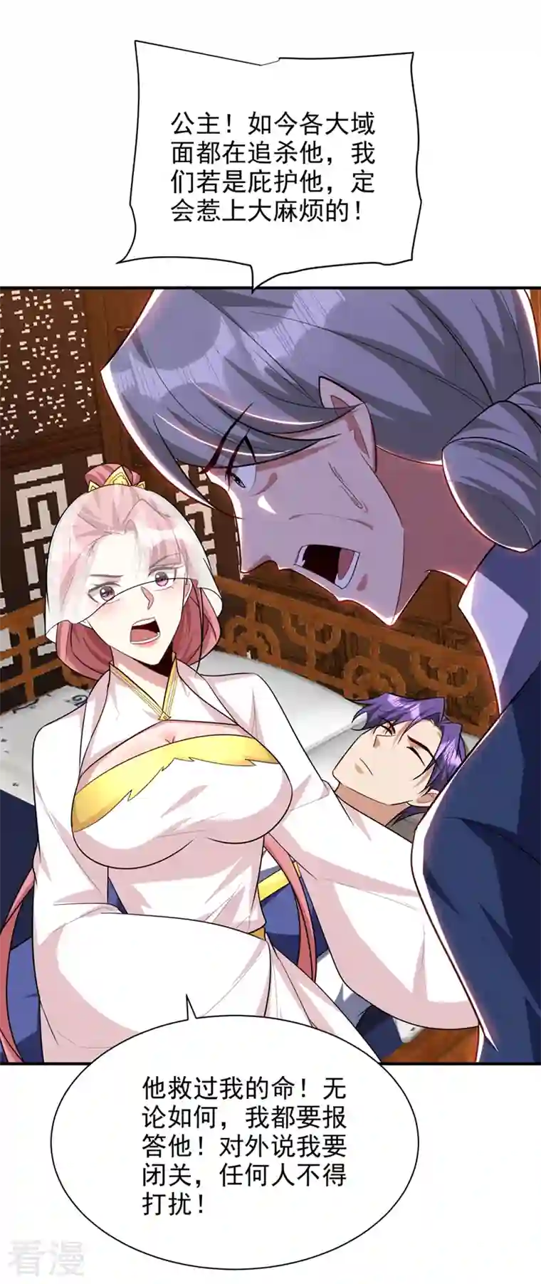 妖者为王第292话 给我儿偿命吧！