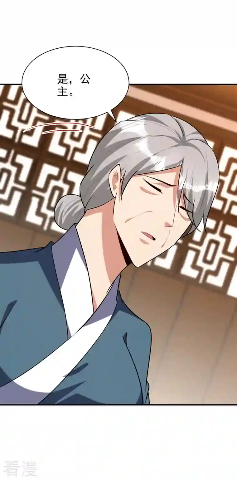 妖者为王第292话 给我儿偿命吧！