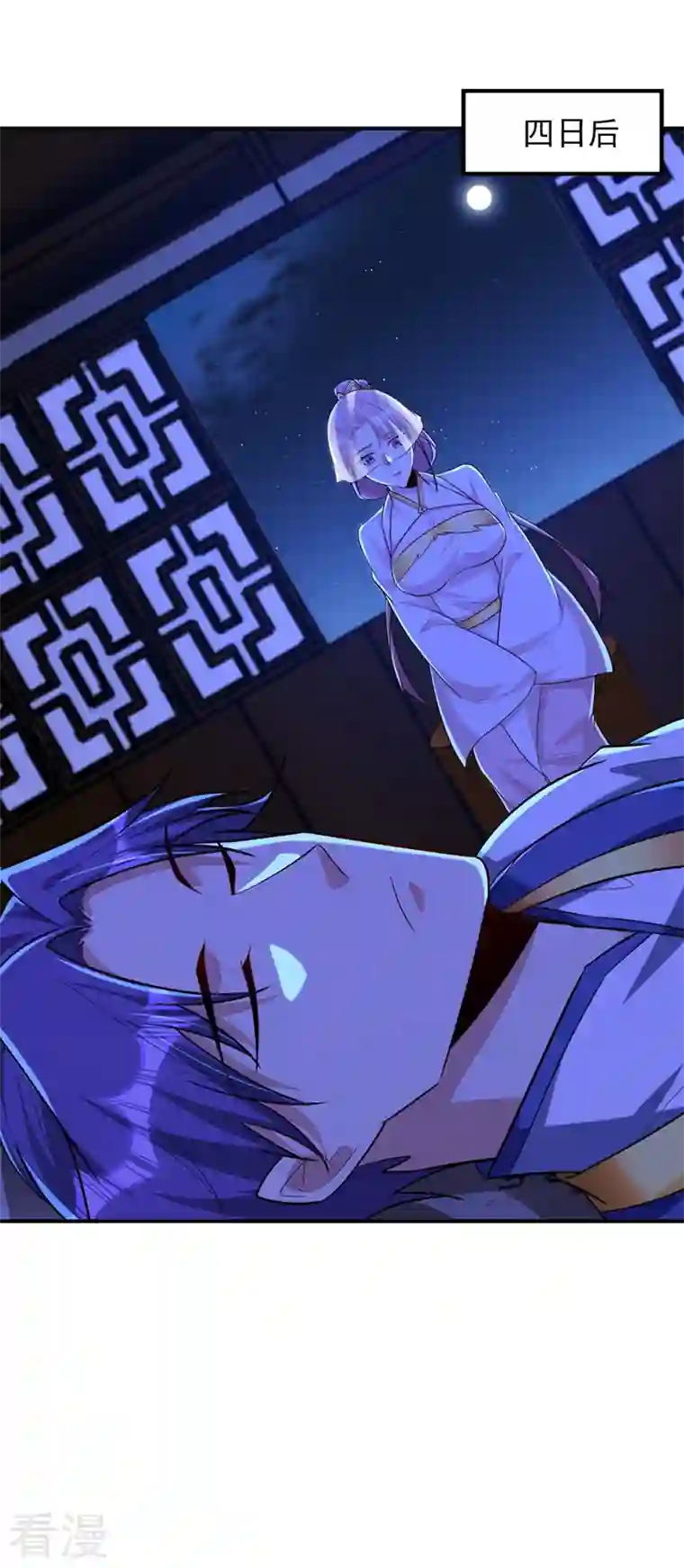 妖者为王第292话 给我儿偿命吧！