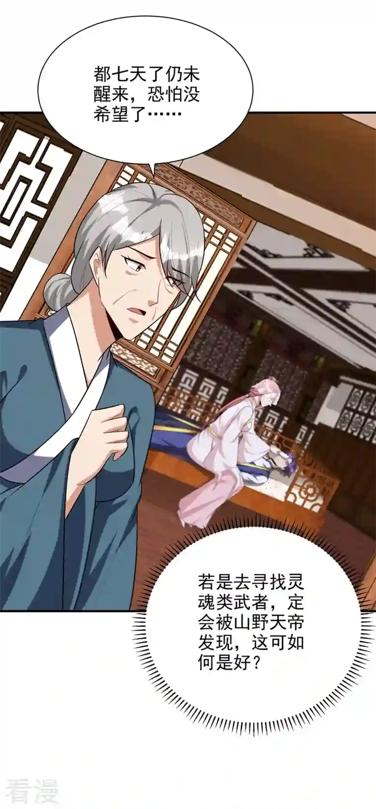 妖者为王第292话 给我儿偿命吧！