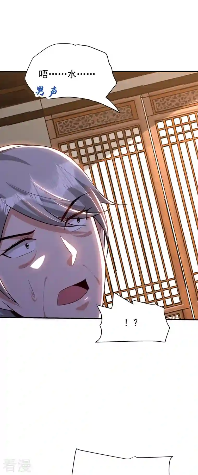 妖者为王第292话 给我儿偿命吧！