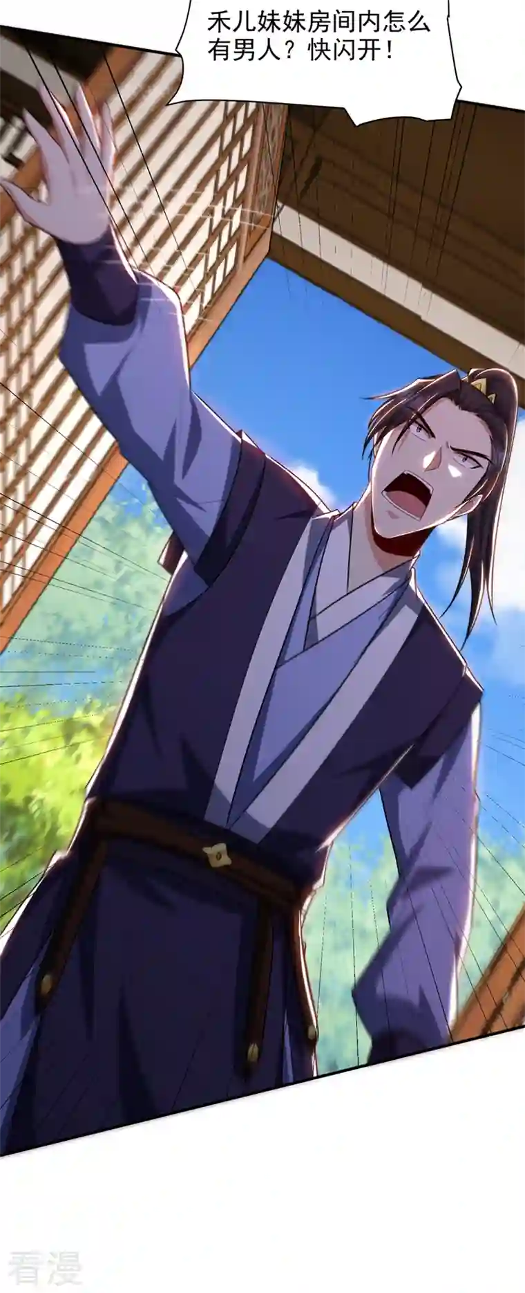 妖者为王第292话 给我儿偿命吧！