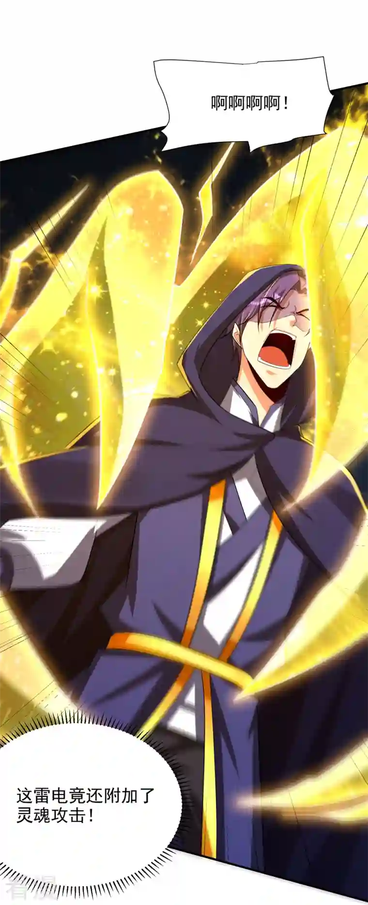 妖者为王第292话 给我儿偿命吧！