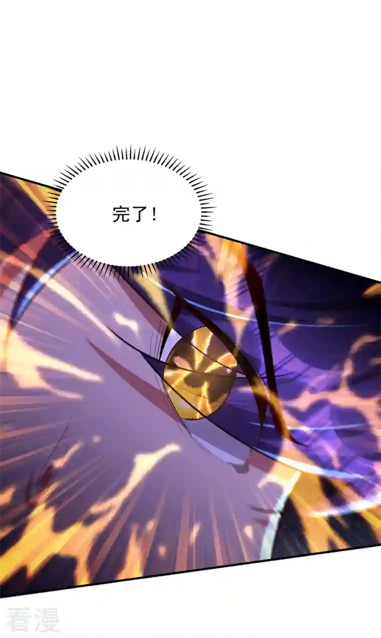 妖者为王第292话 给我儿偿命吧！