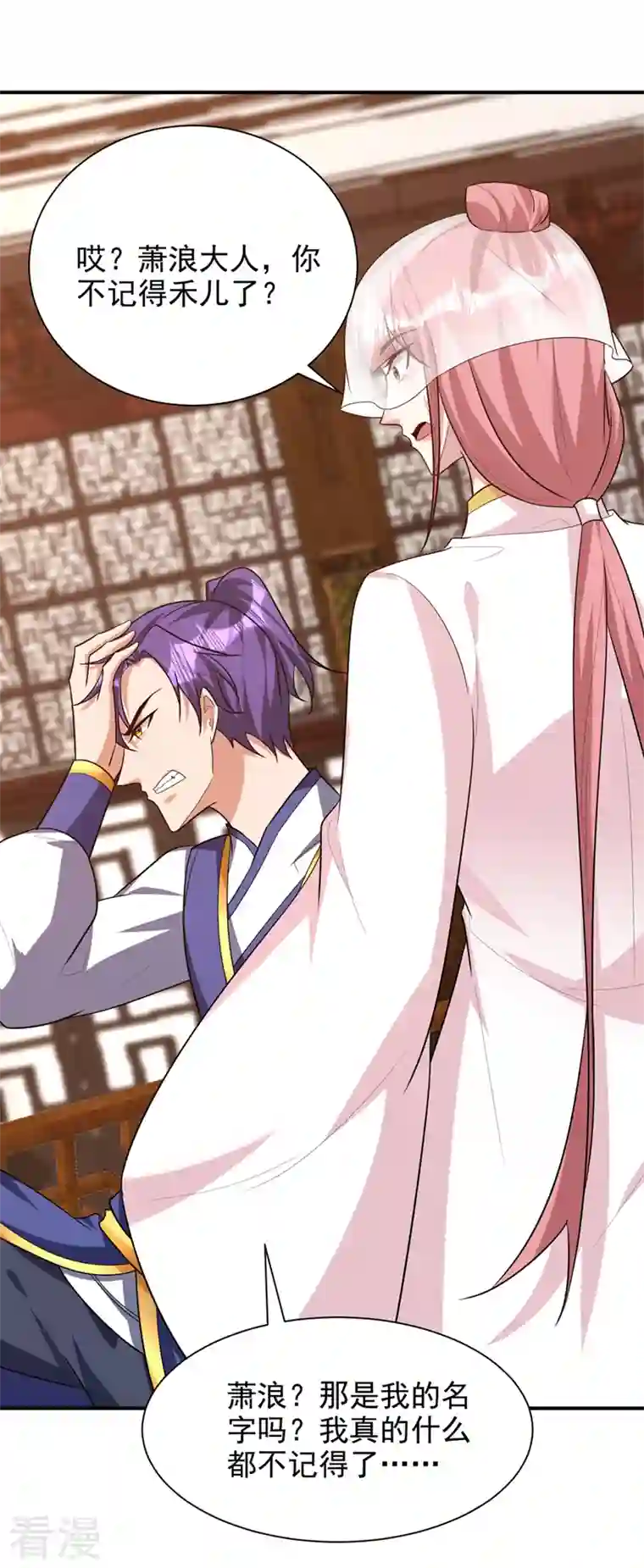 妖者为王第293话 无情天道！