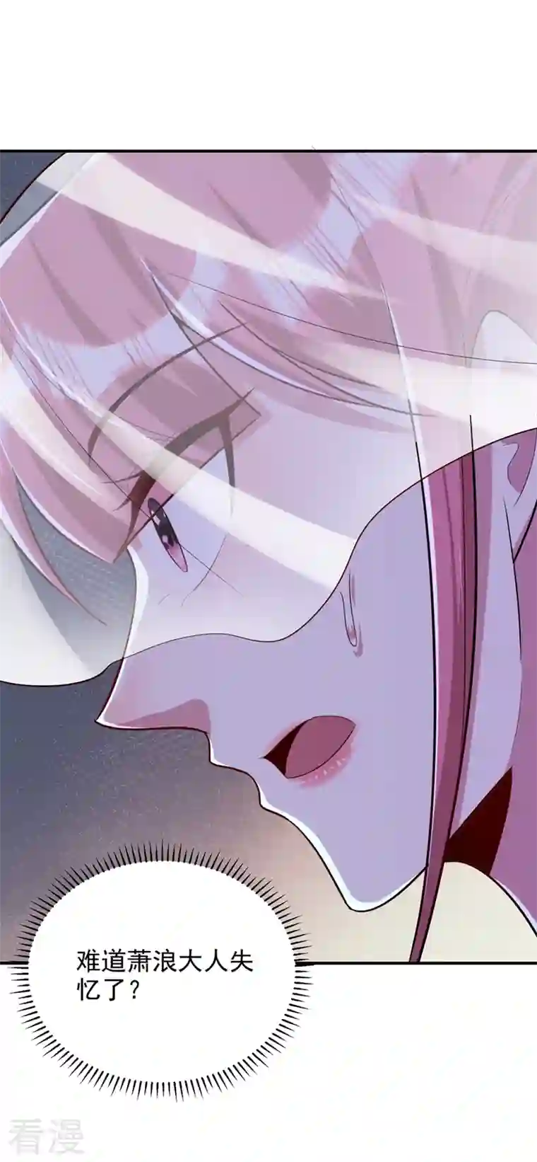 妖者为王第293话 无情天道！