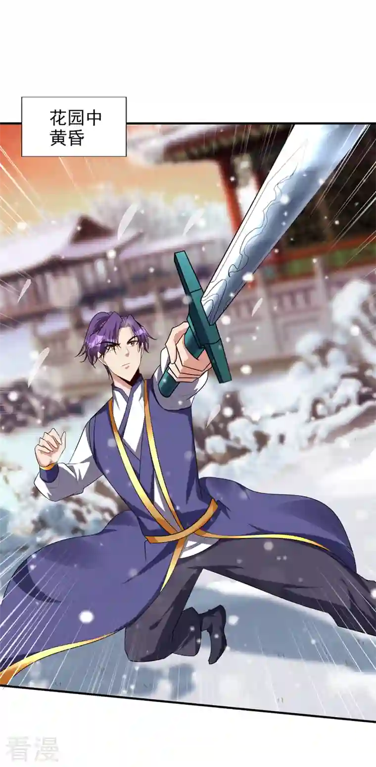 妖者为王第293话 无情天道！