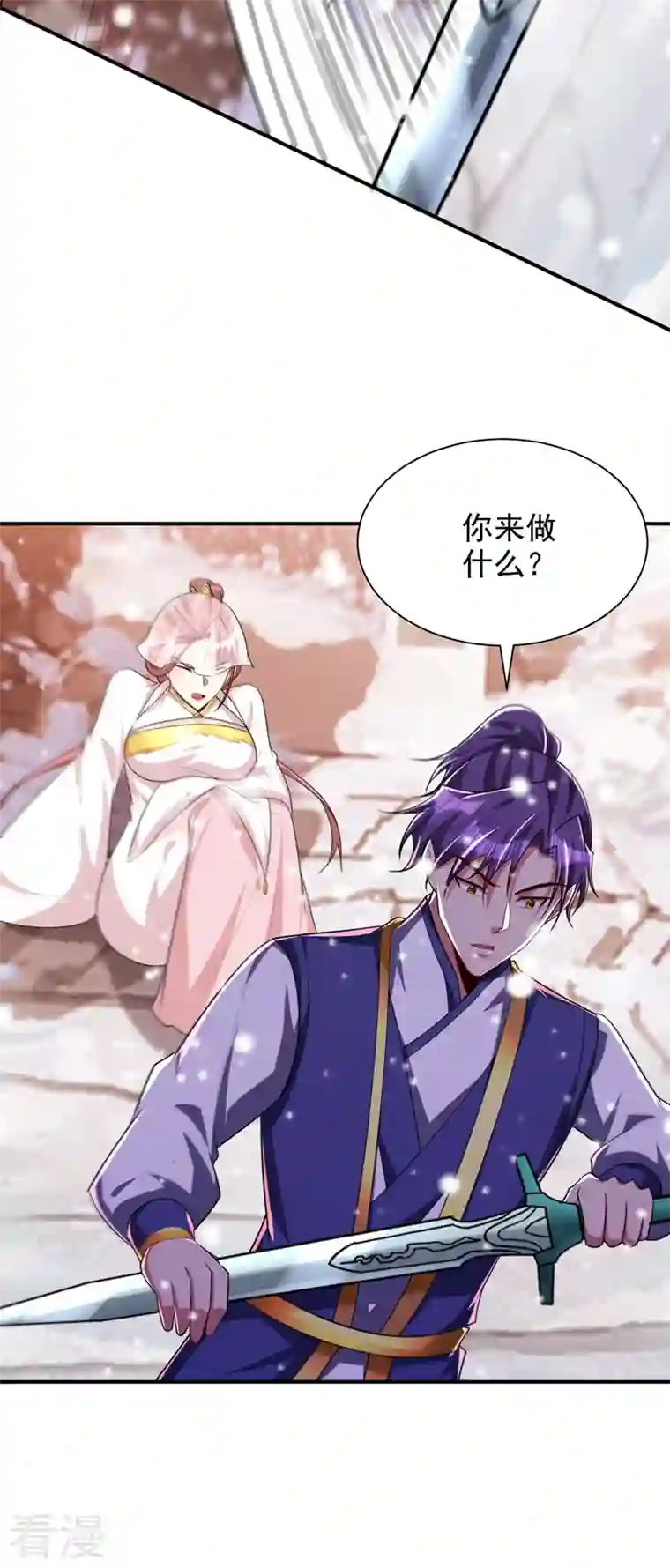 妖者为王第293话 无情天道！