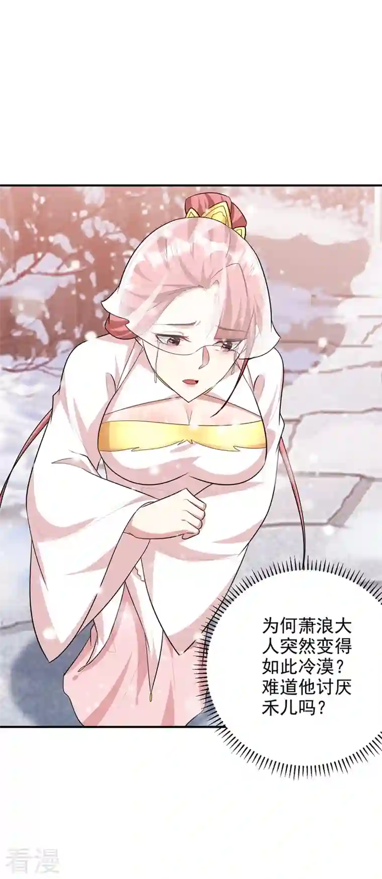 妖者为王第293话 无情天道！