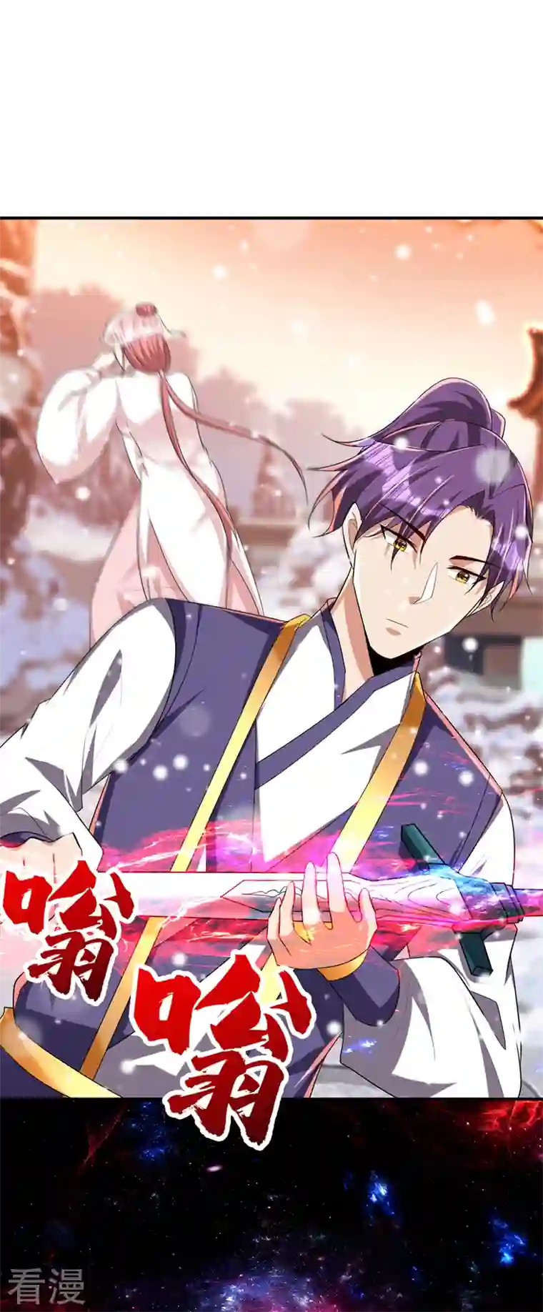 妖者为王第293话 无情天道！