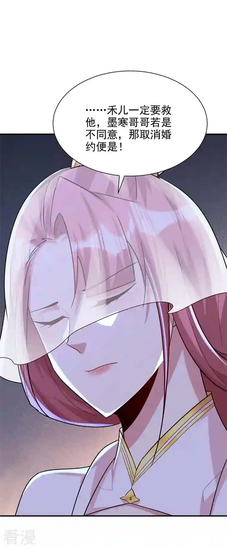 妖者为王第293话 无情天道！