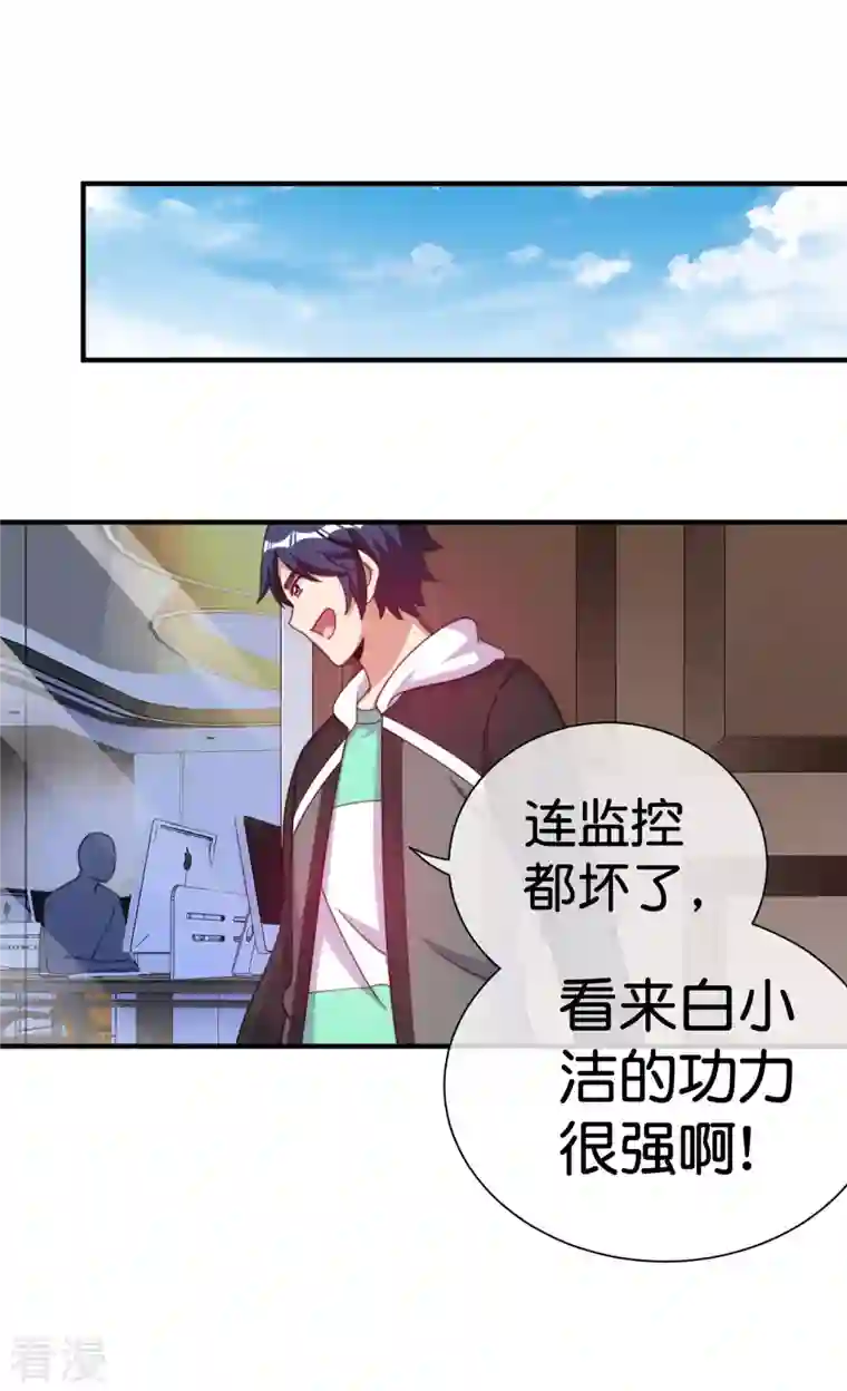 今天开始当首富第291话 我的女同事不可能那么可爱