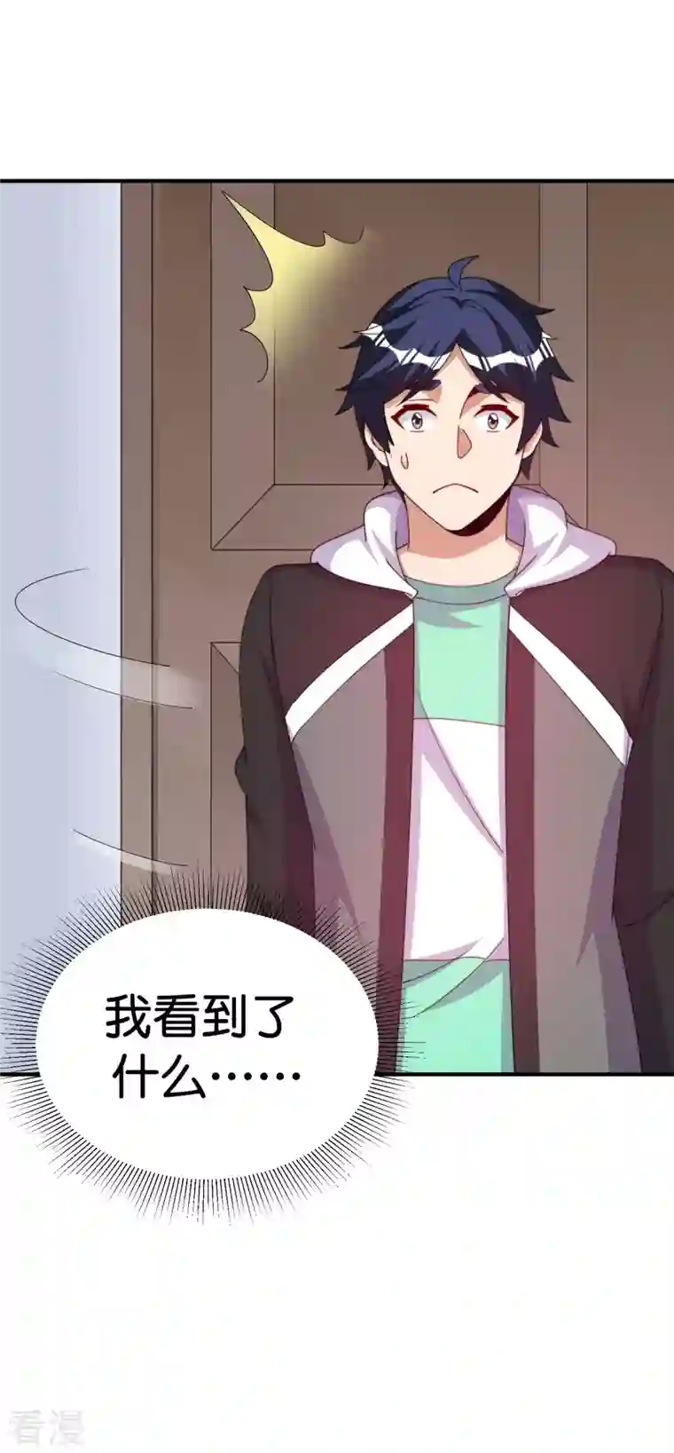 今天开始当首富第291话 我的女同事不可能那么可爱