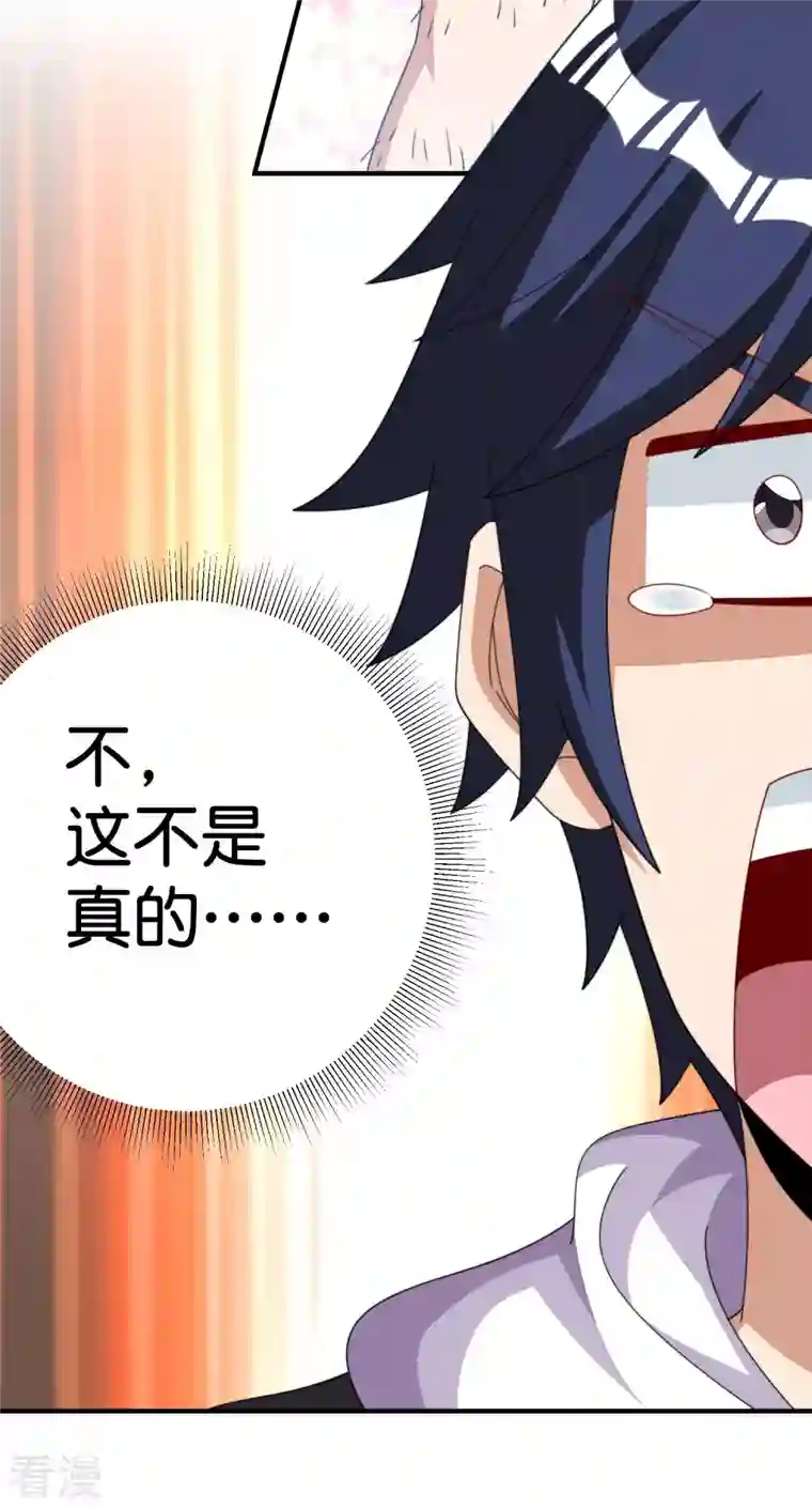 今天开始当首富第291话 我的女同事不可能那么可爱