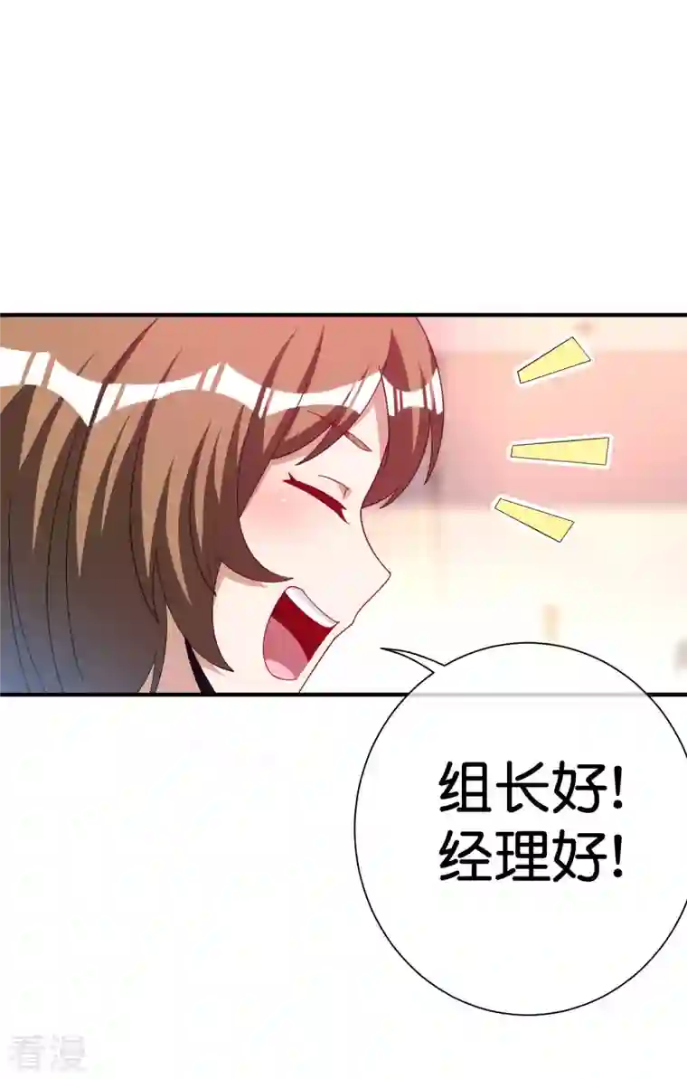 今天开始当首富第291话 我的女同事不可能那么可爱