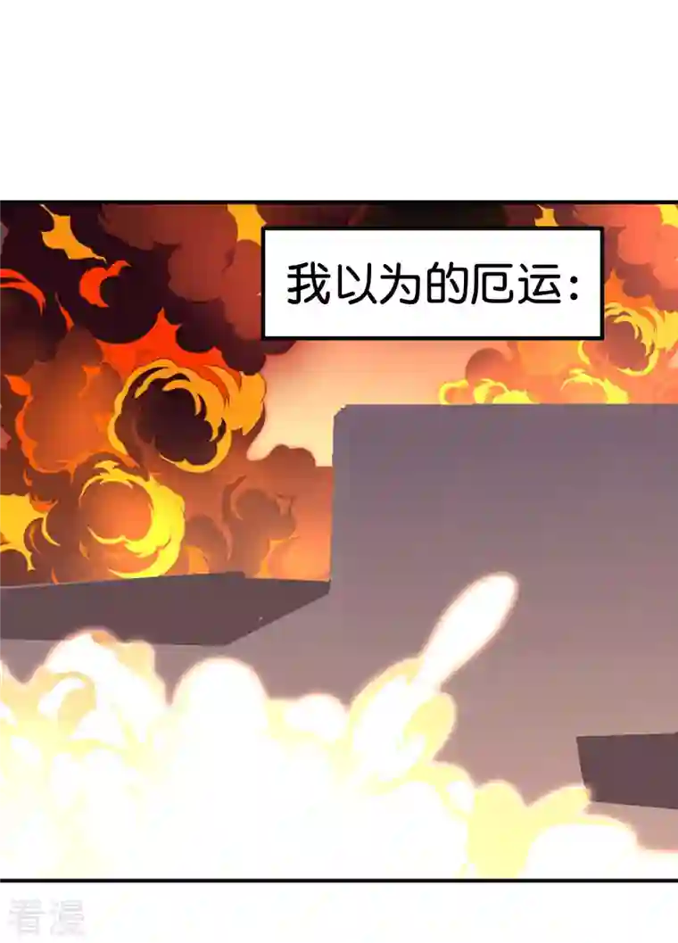 今天开始当首富第291话 我的女同事不可能那么可爱