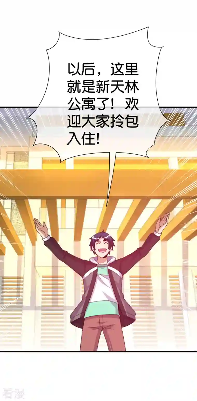 今天开始当首富第292话 巴菲特看了直呼内行