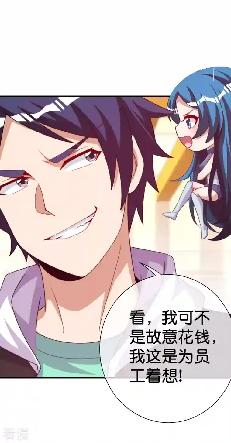 今天开始当首富第292话 巴菲特看了直呼内行