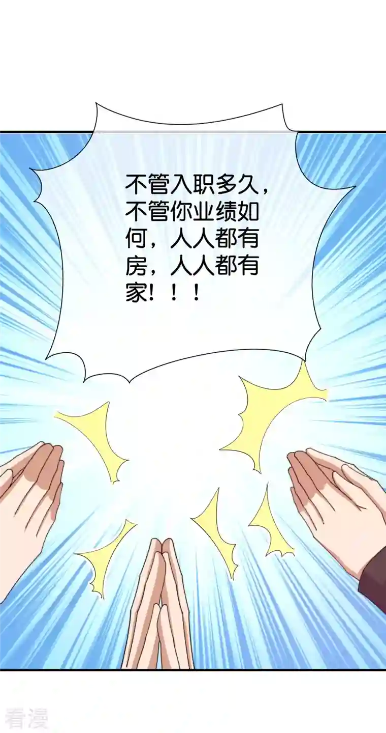 今天开始当首富第292话 巴菲特看了直呼内行