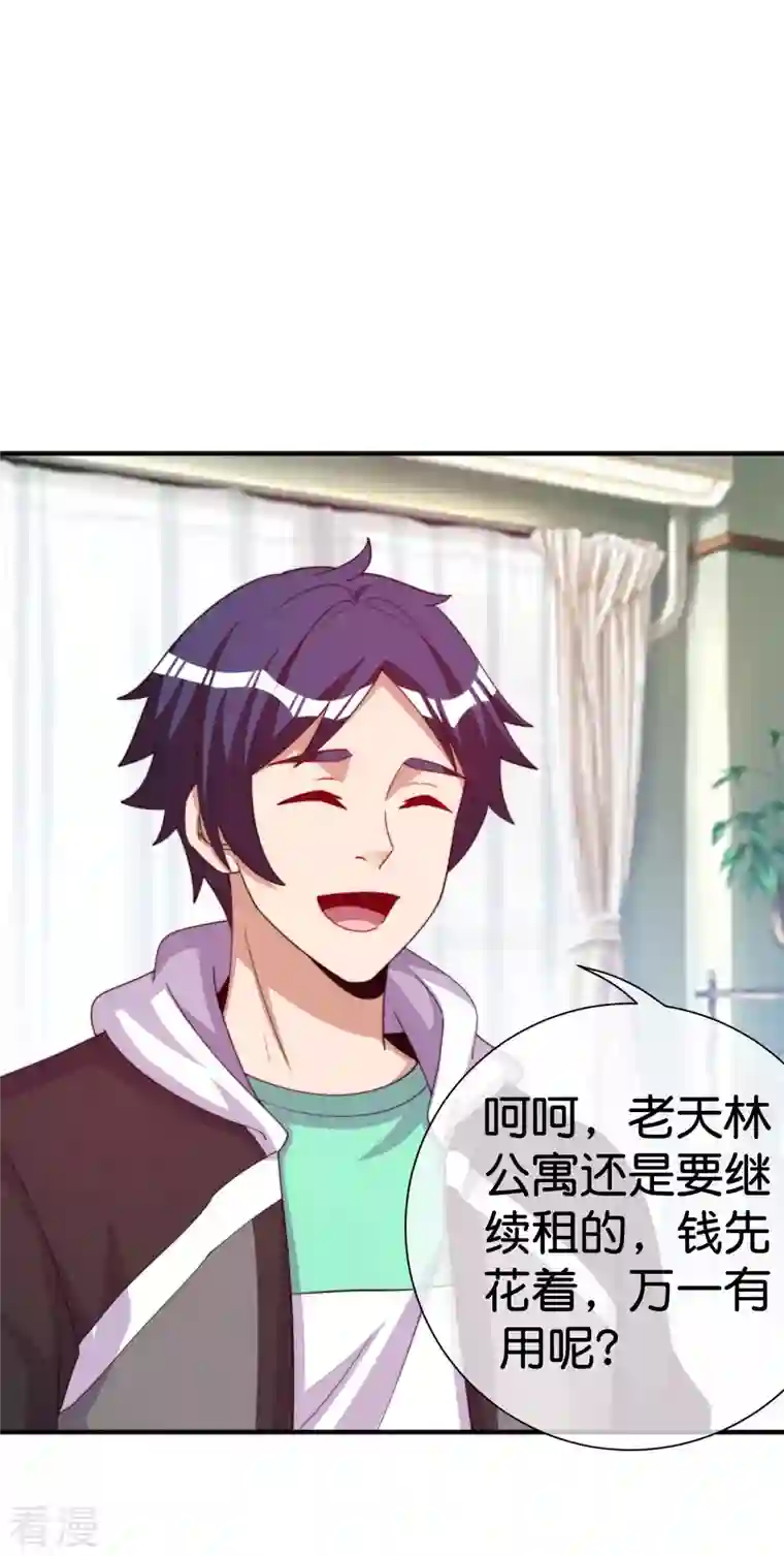 今天开始当首富第292话 巴菲特看了直呼内行