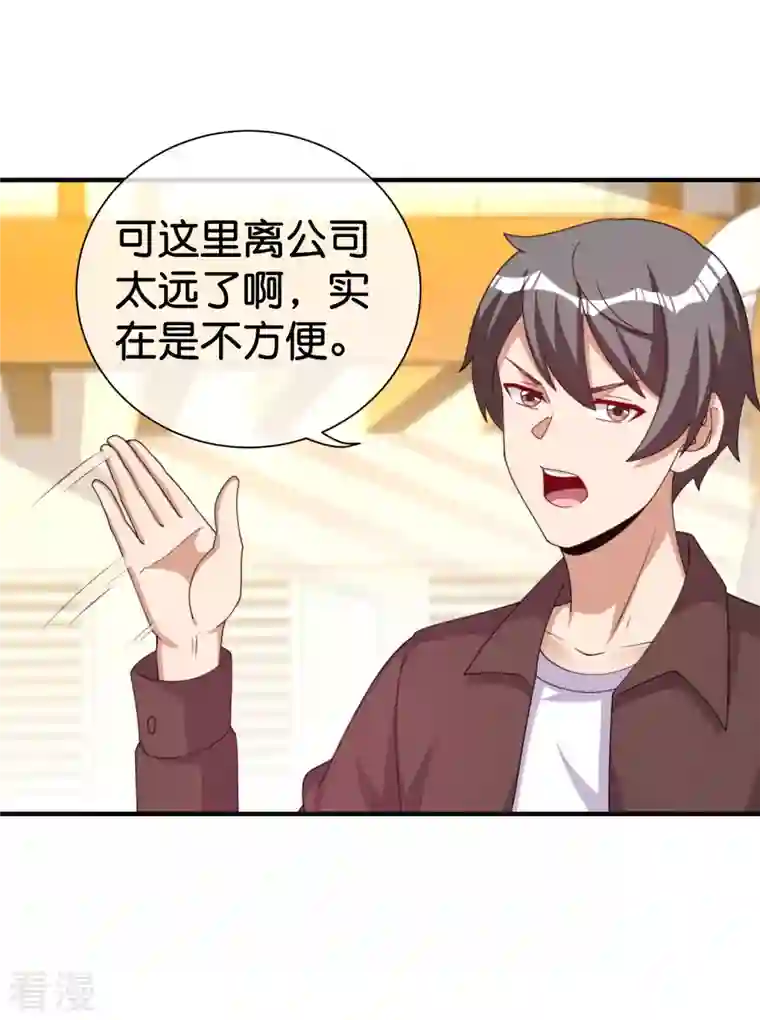 今天开始当首富第292话 巴菲特看了直呼内行