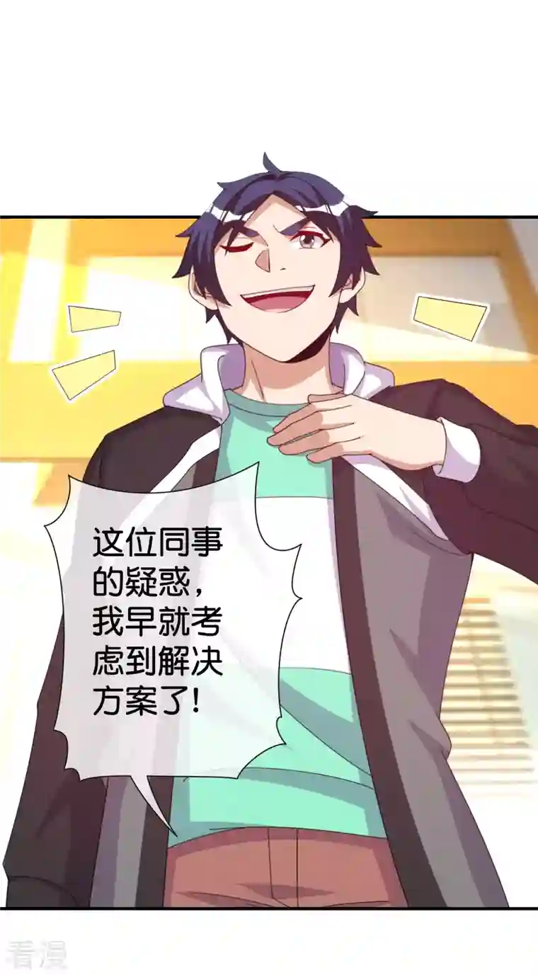 今天开始当首富第292话 巴菲特看了直呼内行