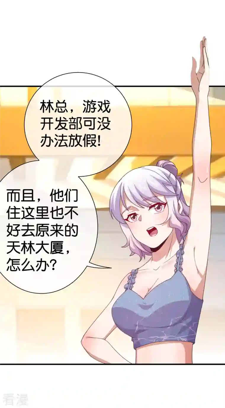 今天开始当首富第292话 巴菲特看了直呼内行