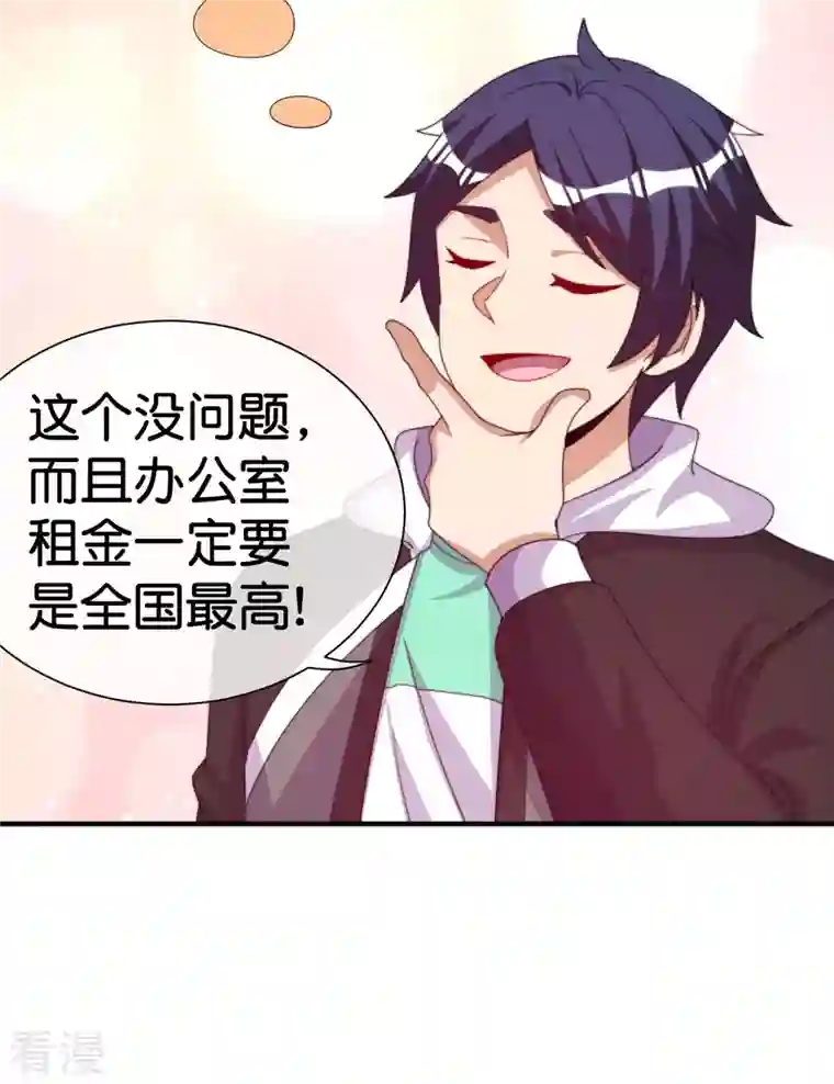 今天开始当首富第292话 巴菲特看了直呼内行