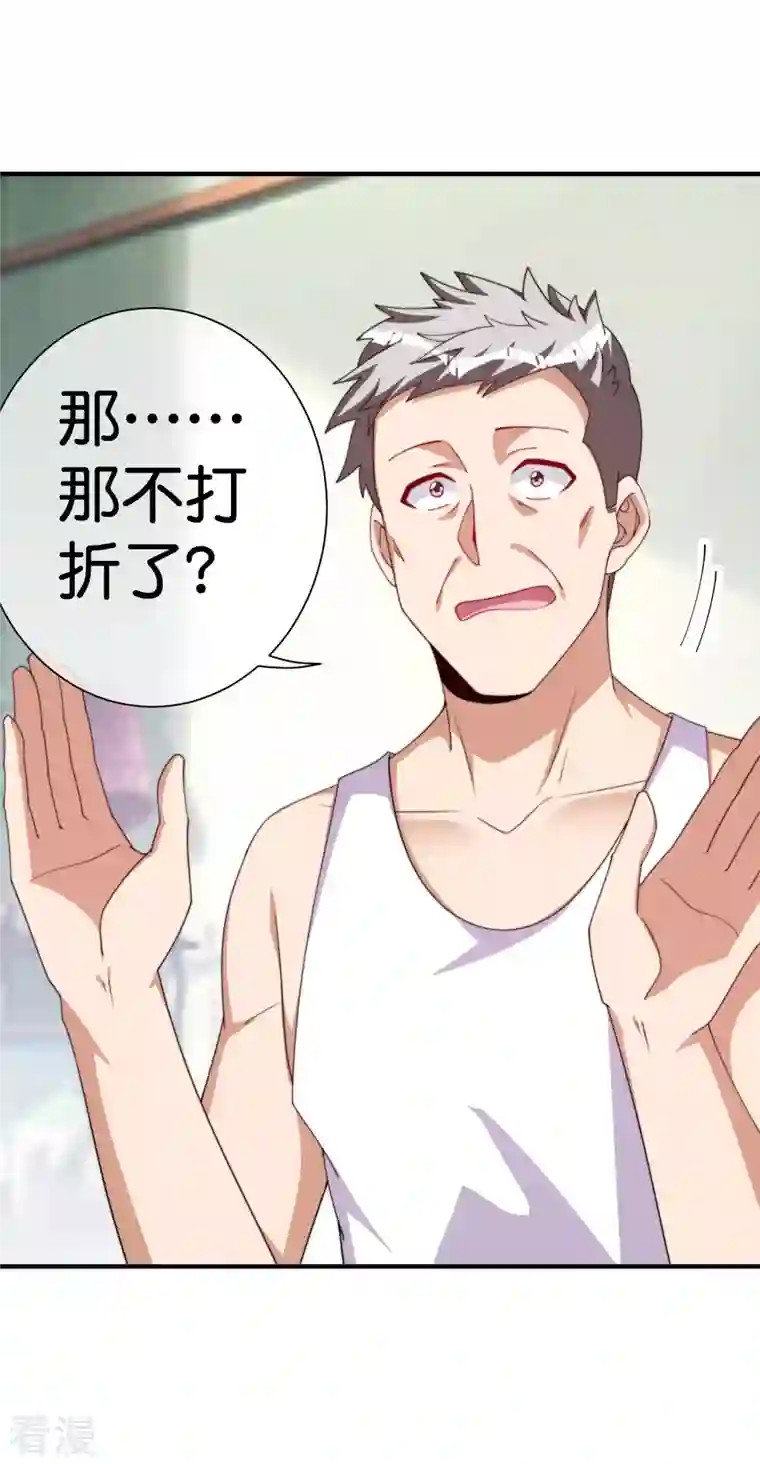 今天开始当首富第292话 巴菲特看了直呼内行