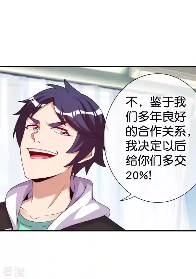 今天开始当首富第292话 巴菲特看了直呼内行