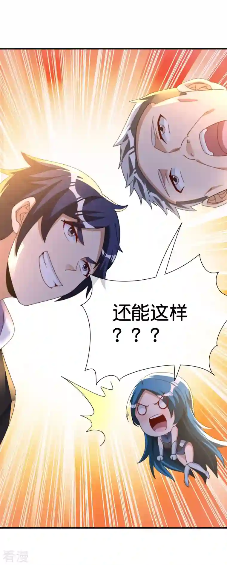 今天开始当首富第292话 巴菲特看了直呼内行