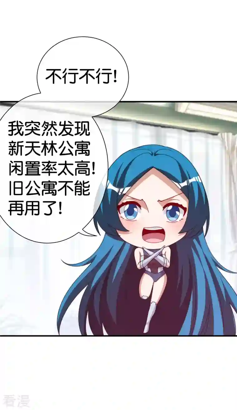 今天开始当首富第292话 巴菲特看了直呼内行