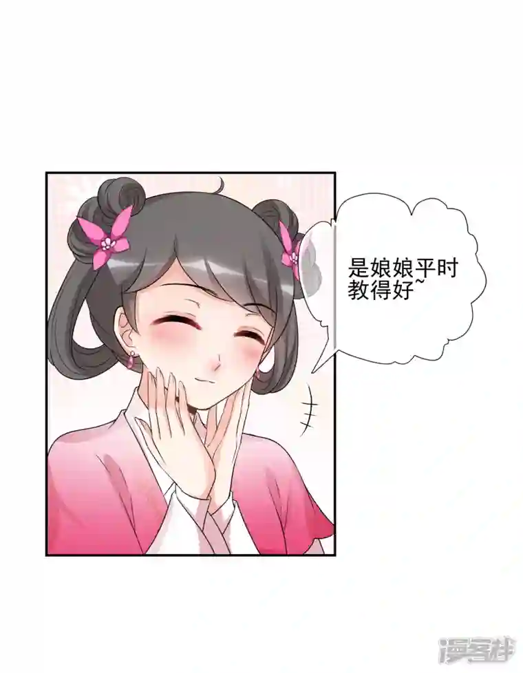 妃夕妍雪第2季第43话 夜半私会1