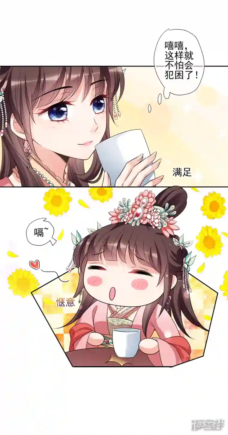 妃夕妍雪第2季第43话 夜半私会1